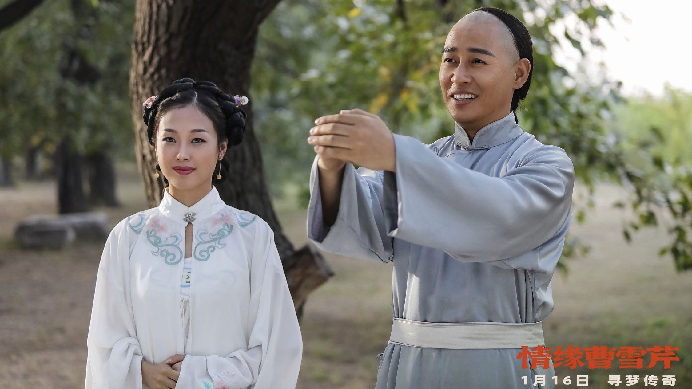 Backdrop for 情缘曹雪芹