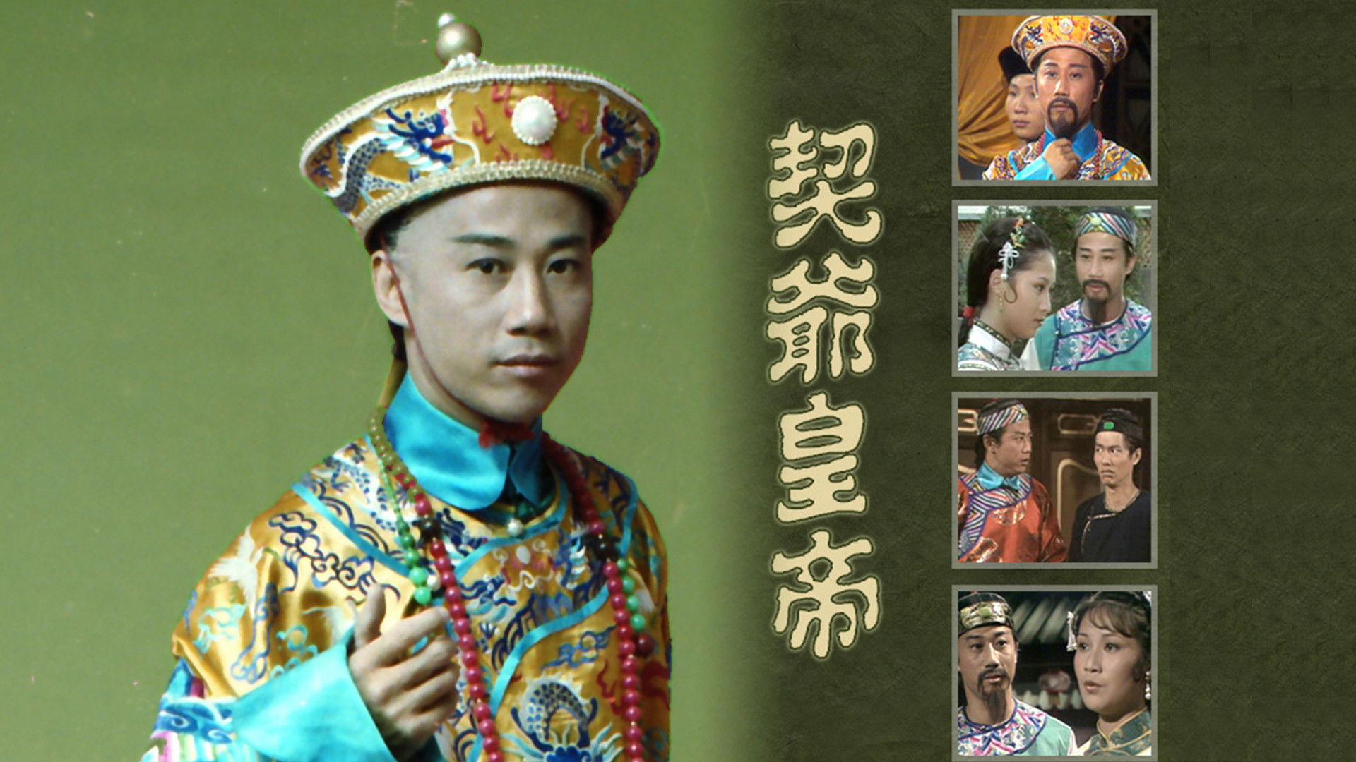 Backdrop for Sugar Daddy