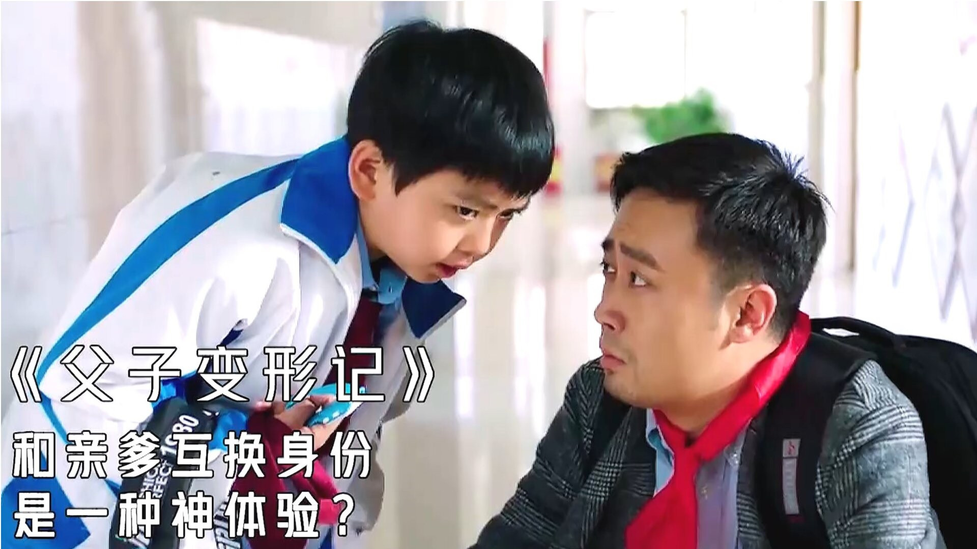 Backdrop for Father Son Exchange