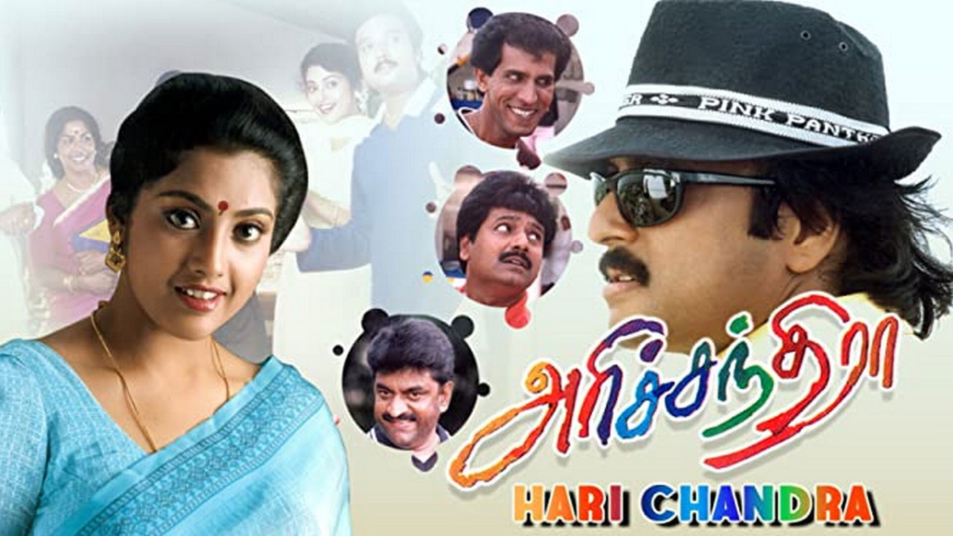 Backdrop for Harichandra