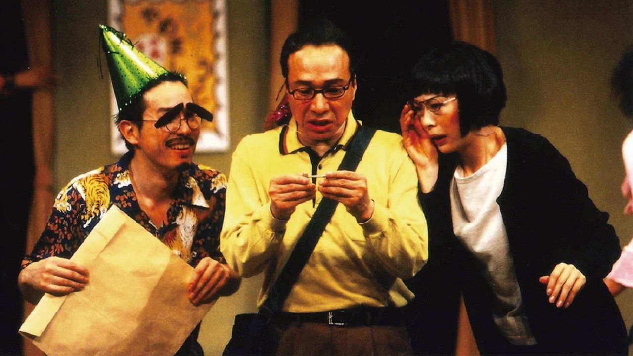 Backdrop for 大人計画「ドライブイン カリフォルニア」