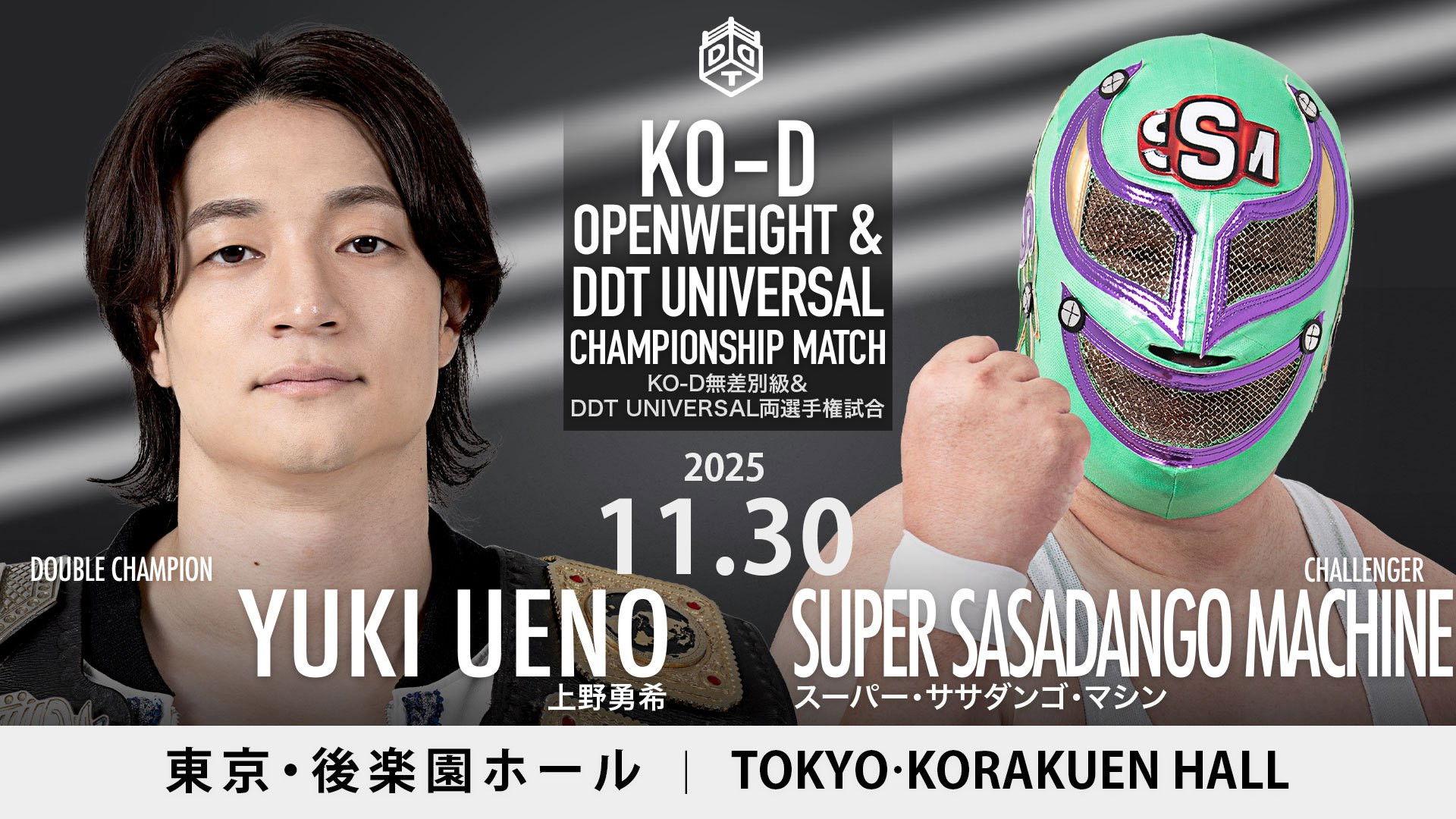 Backdrop for DDT Be Ambitious ~Autumn Battle Rhapsody~