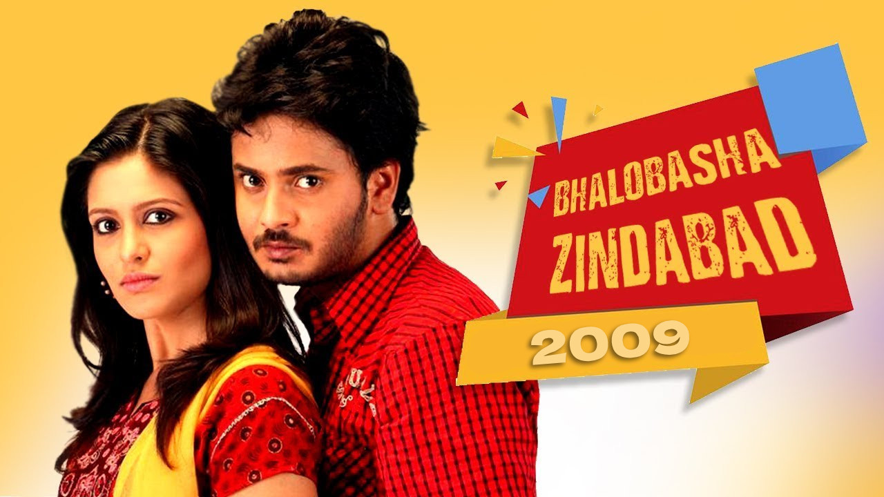 Backdrop for Bhalobasa Zindabad