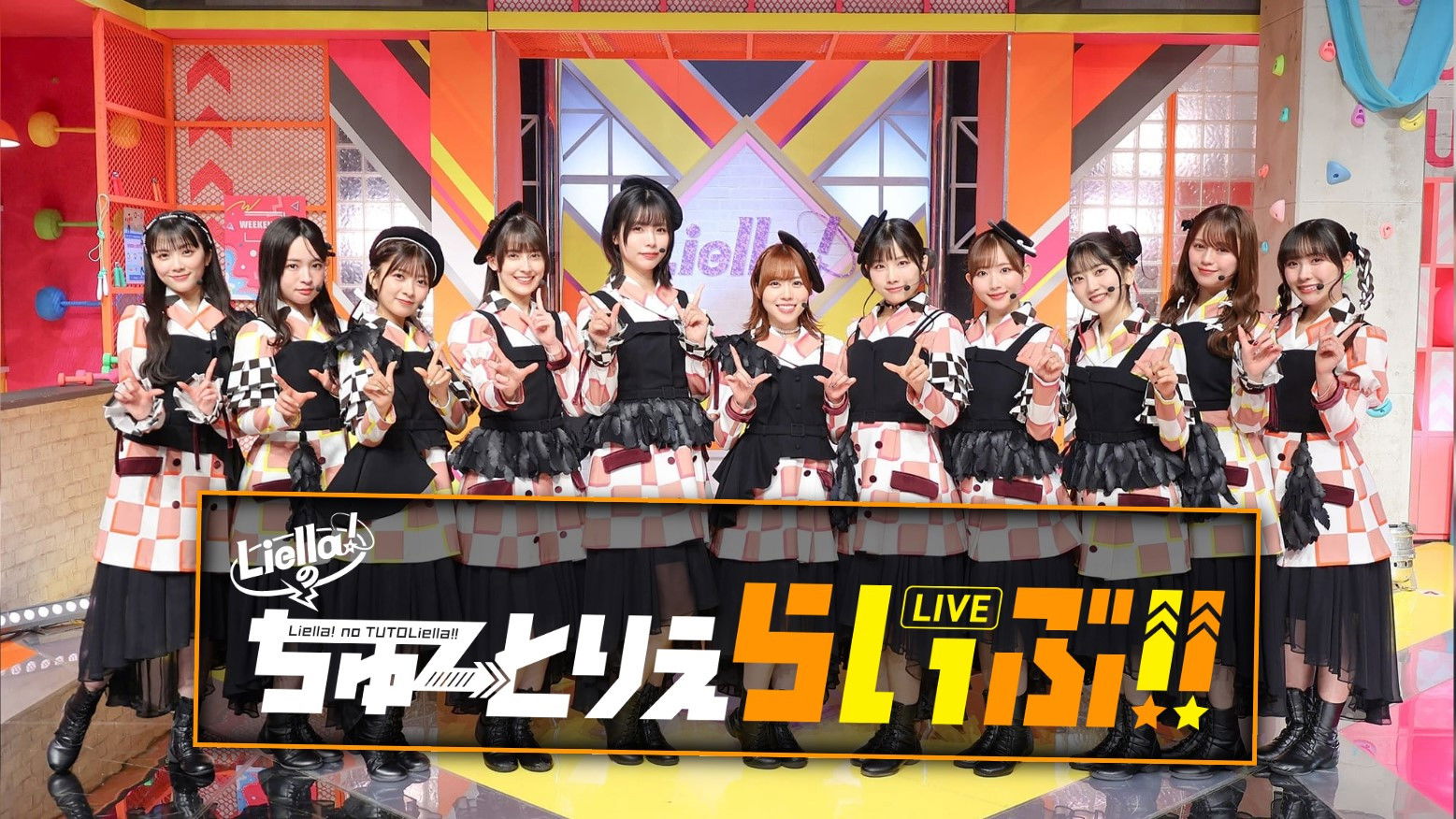 Backdrop for Liella! no TUTOLiellive!!
