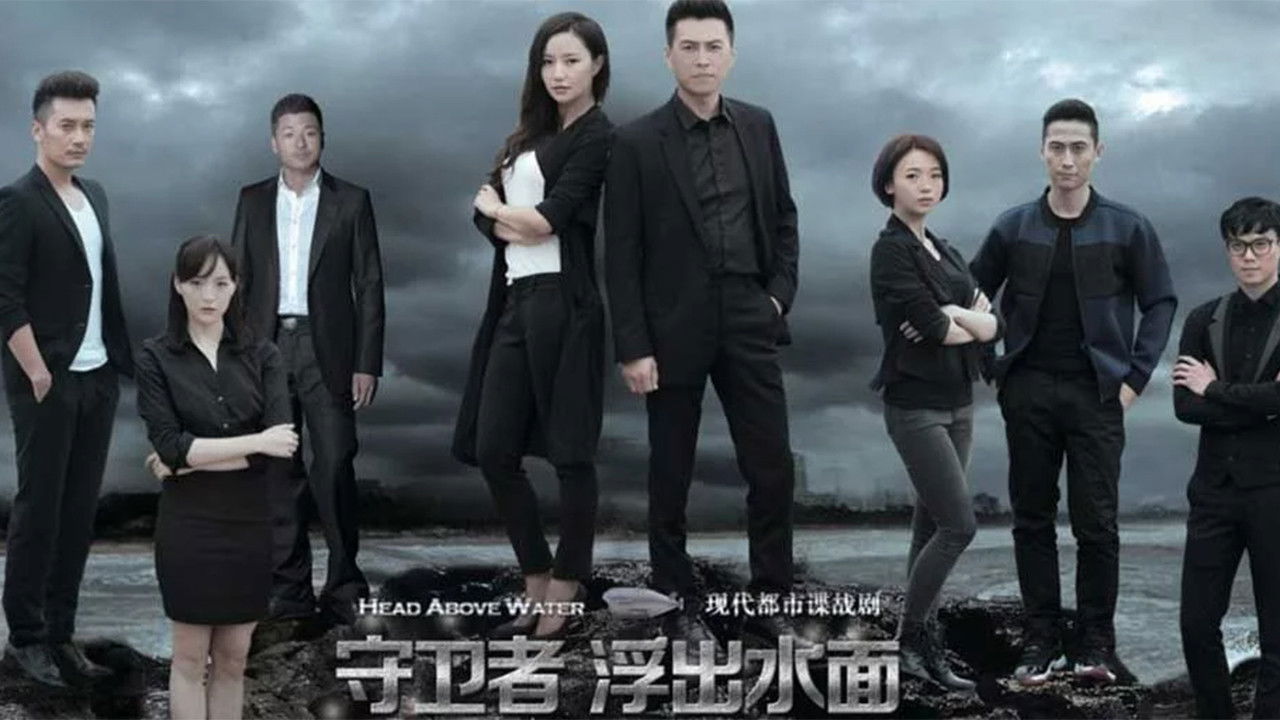 Backdrop for Head Above Water