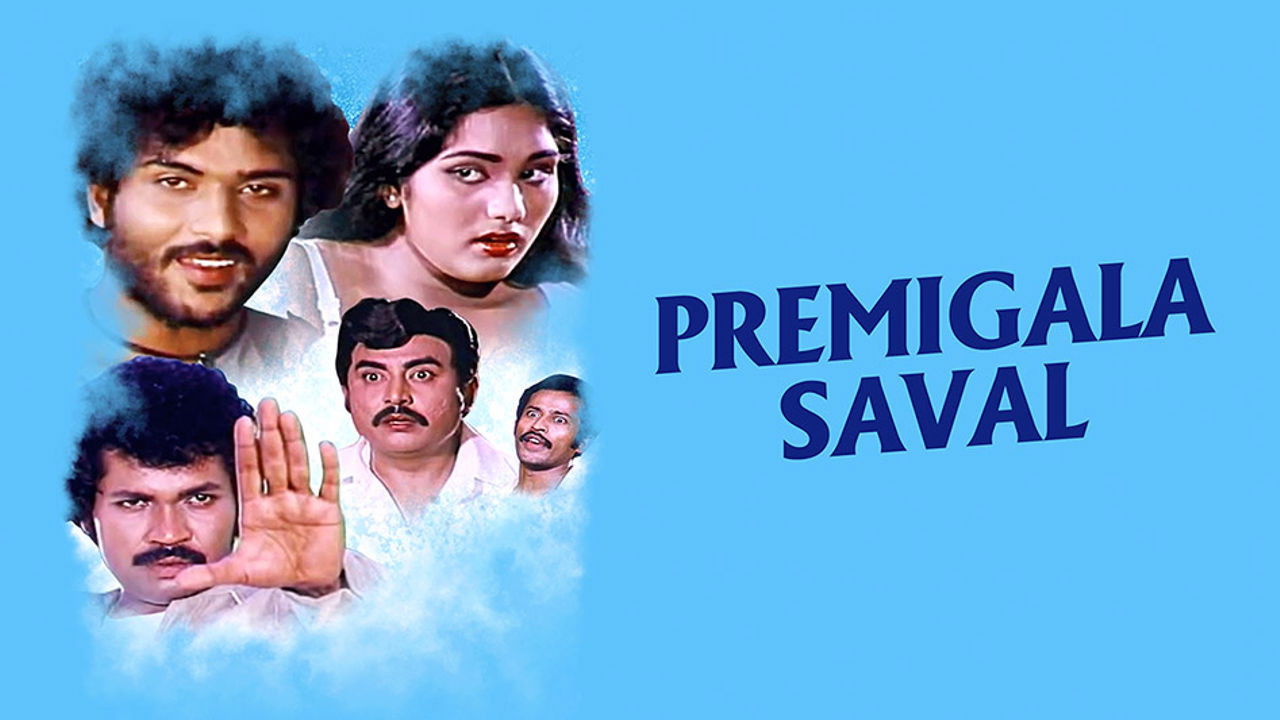 Backdrop for Premigala Saval