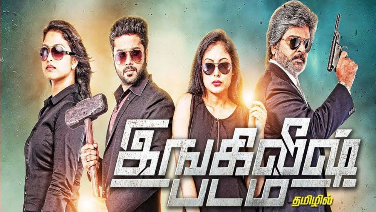 Backdrop for English Padam