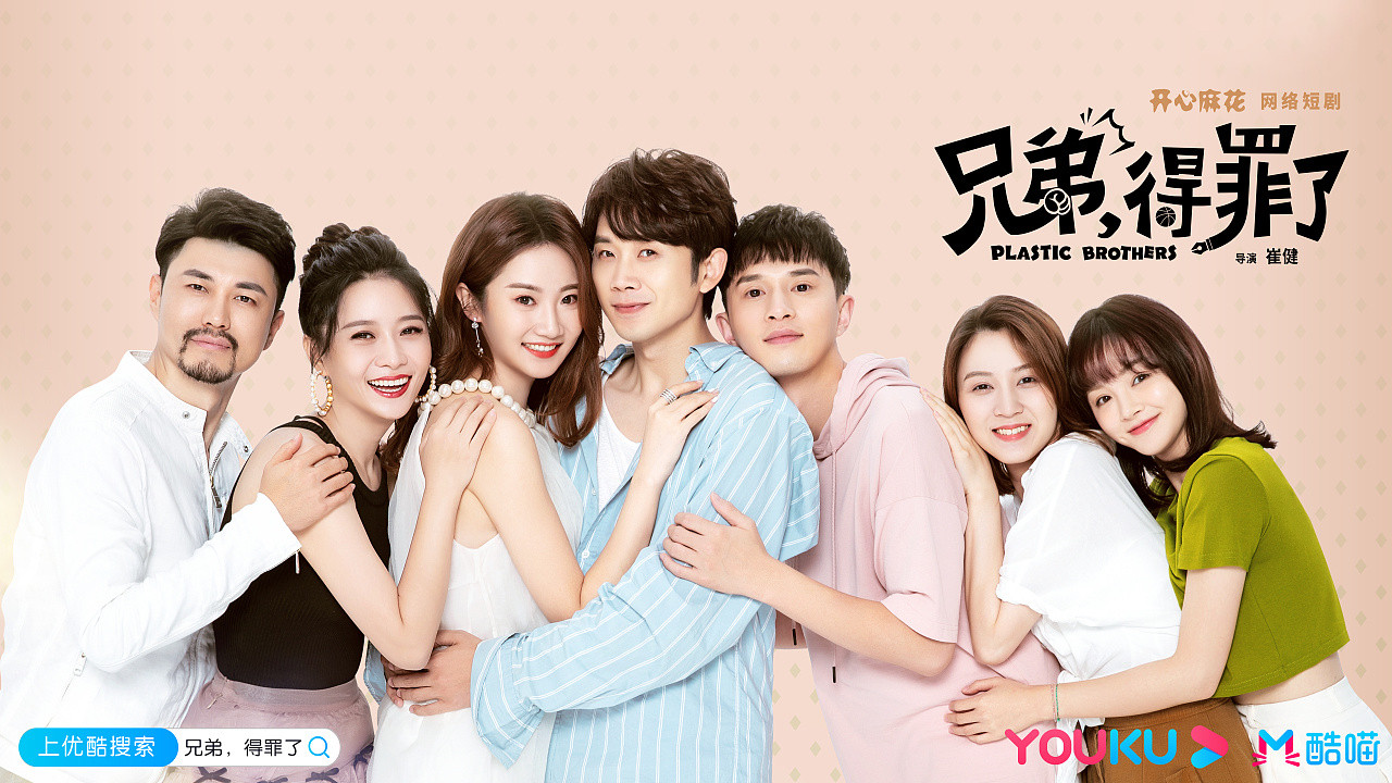 Backdrop for Plastic Brothers