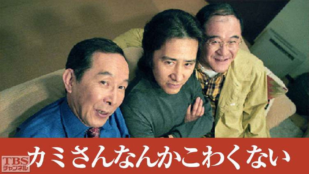 Backdrop for Kamisan Nanka Kowakunai