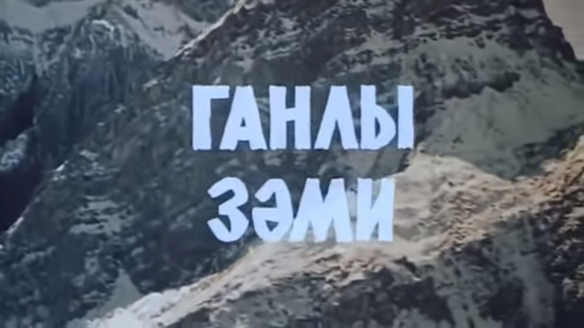 Backdrop for Saddle these Horses