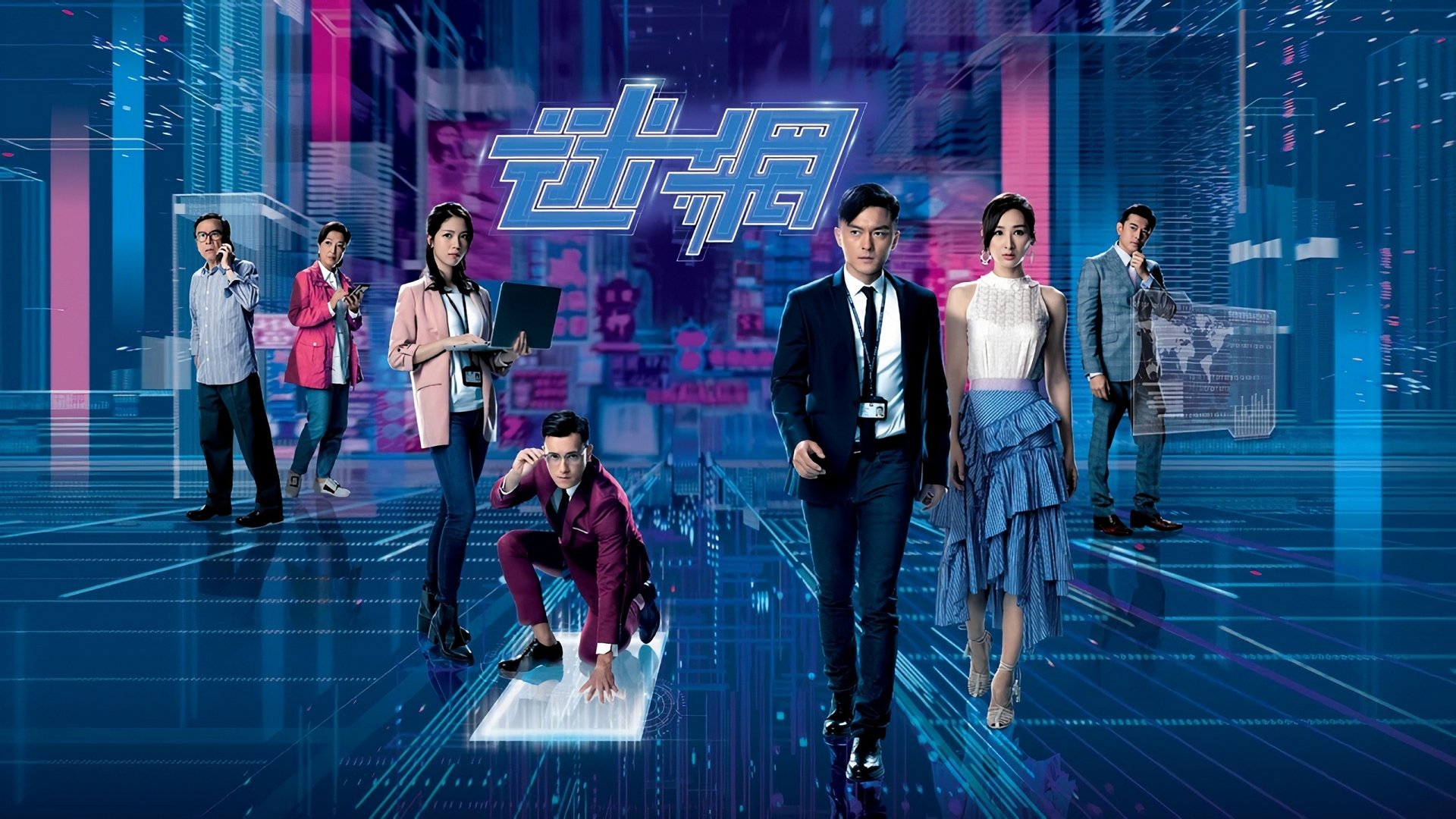 Backdrop for On-Lie Game