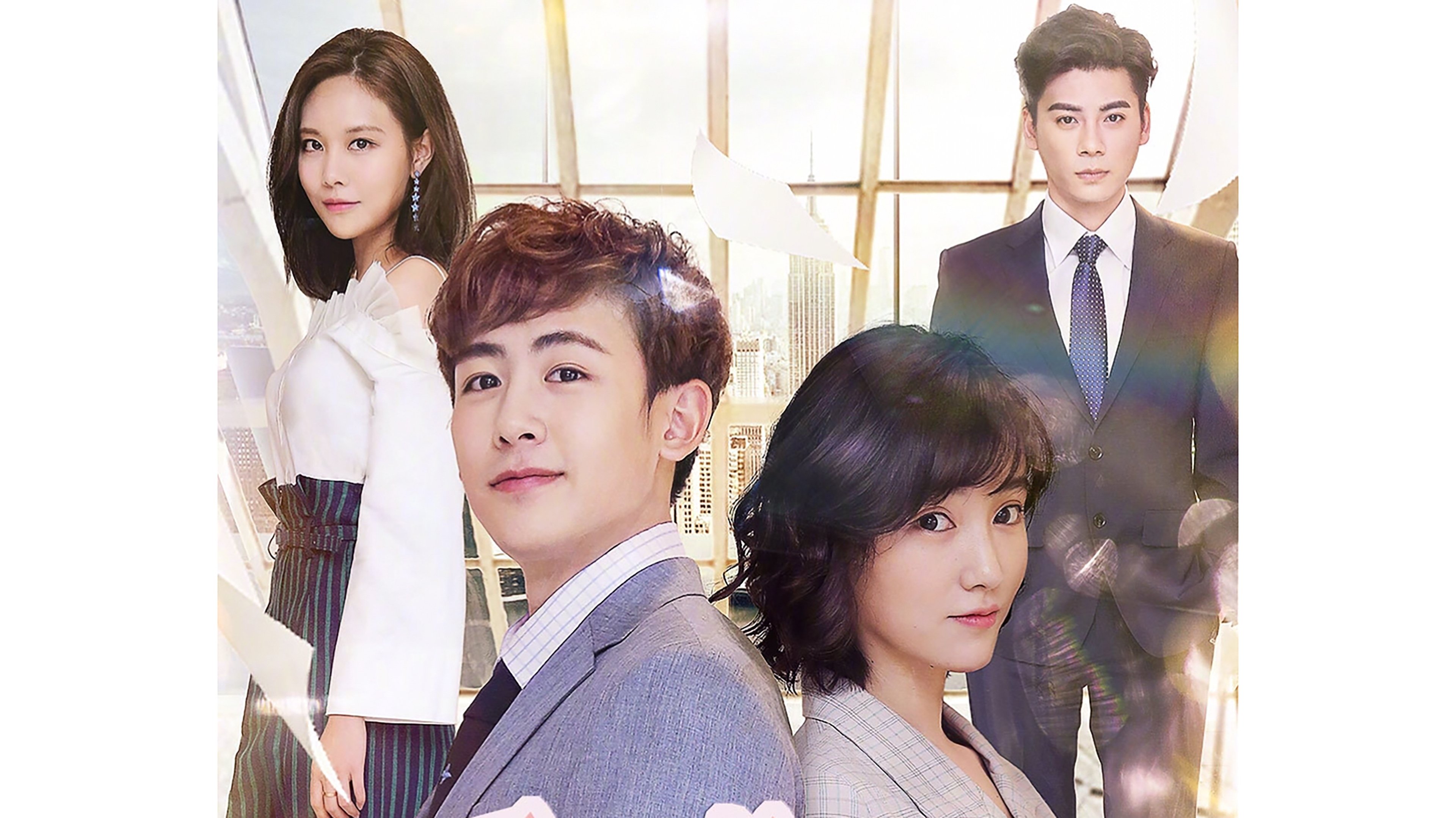 Backdrop for Shall We Fall in Love