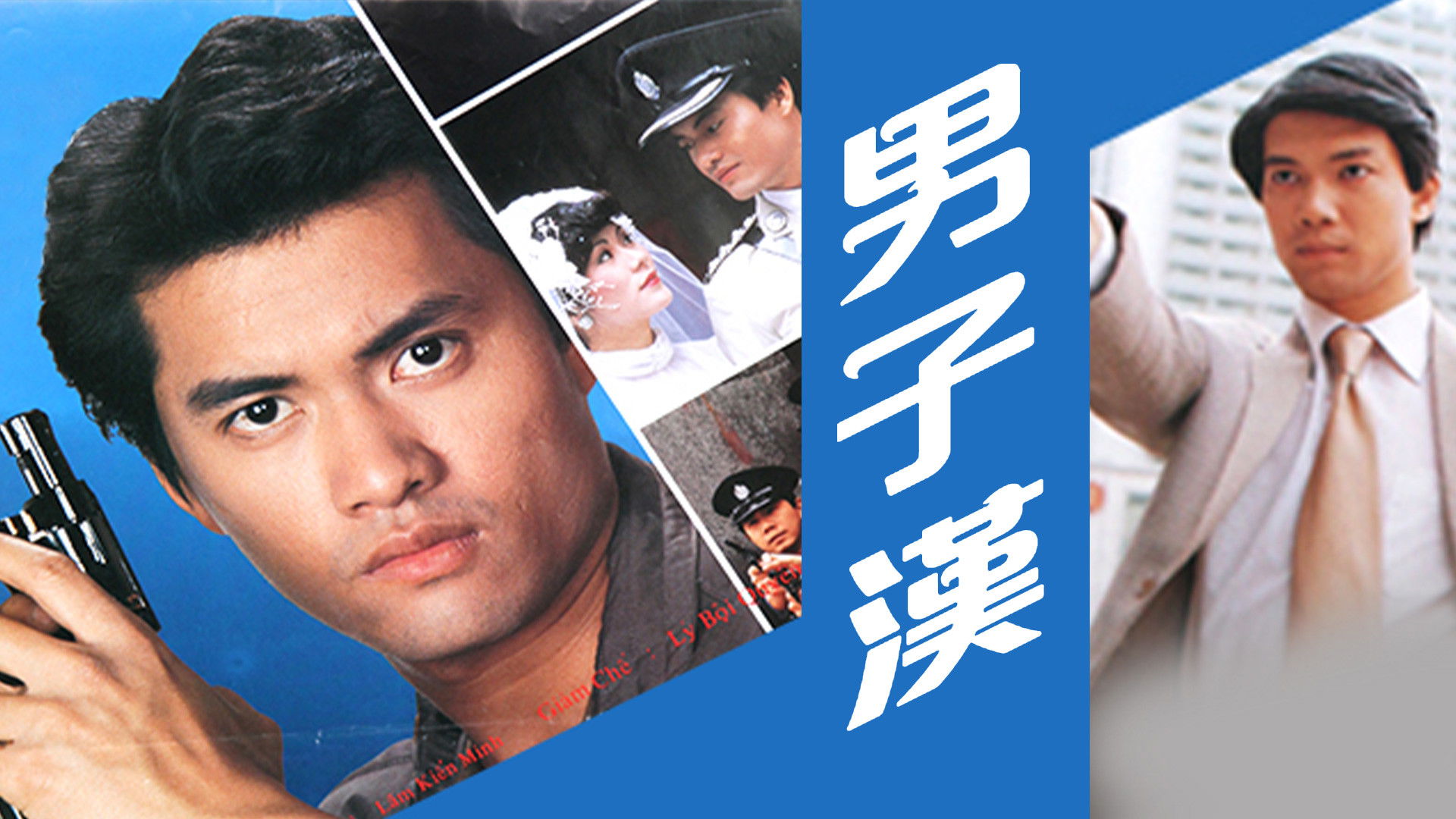 Backdrop for The Brave Young Ones