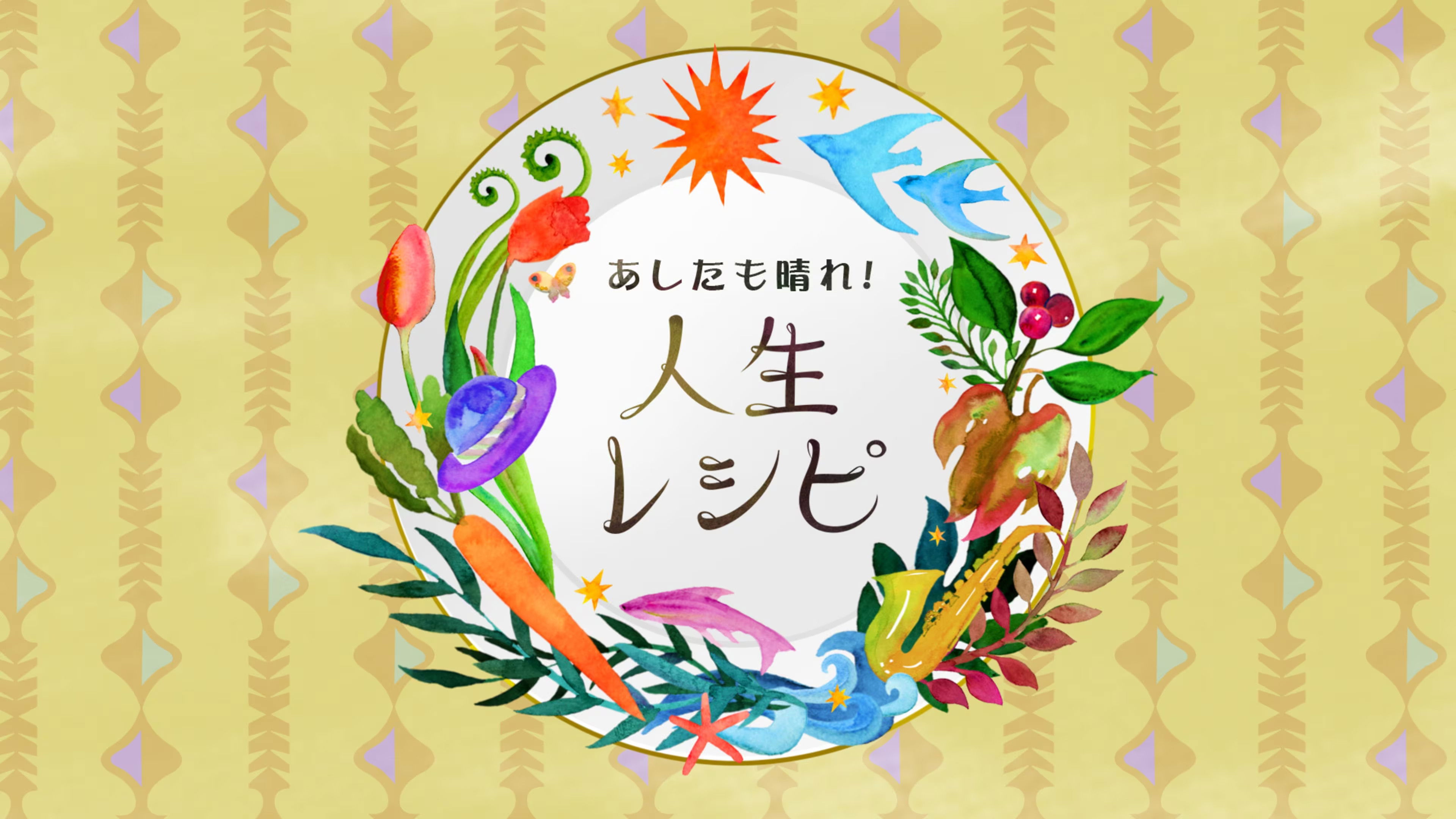 Backdrop for Recipe for Fulfilling Second Life!