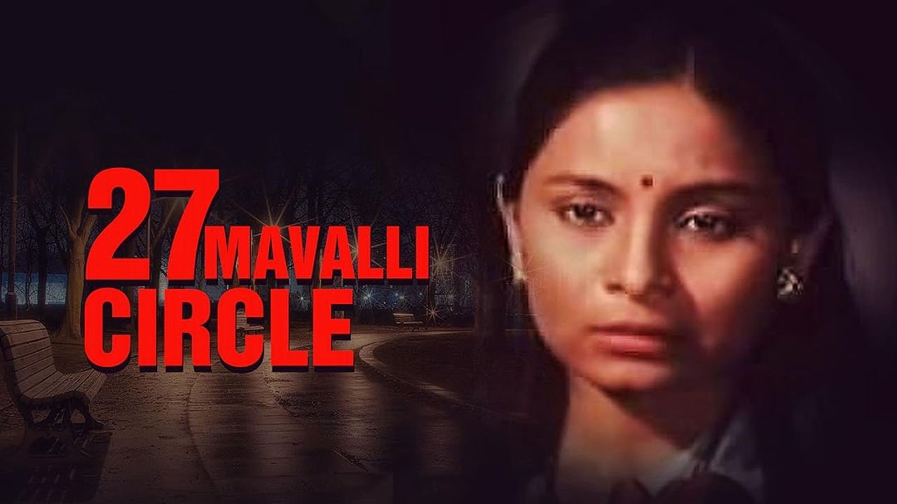 Backdrop for 27 Mavalli Circle
