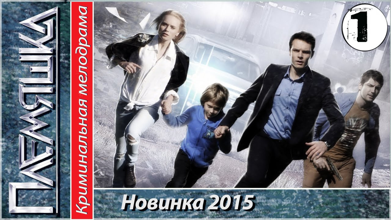 Backdrop for Племяшка