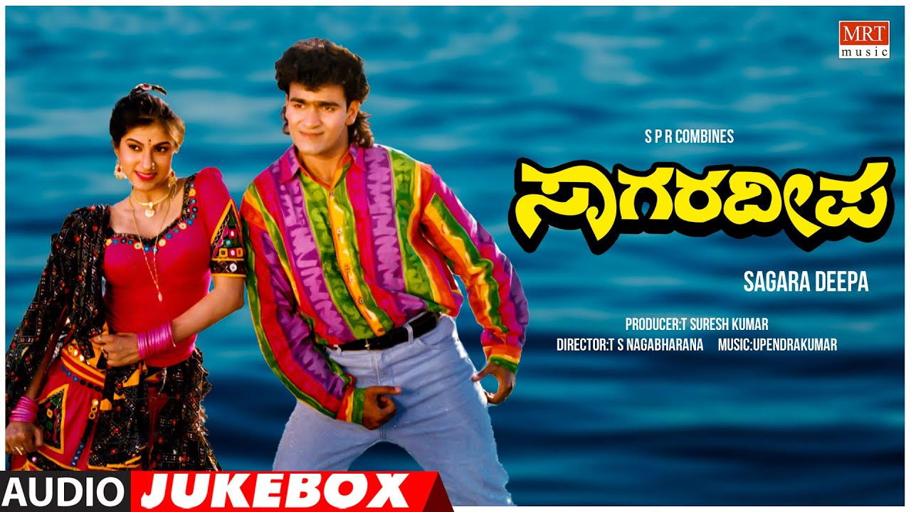 Backdrop for Saagara Deepa