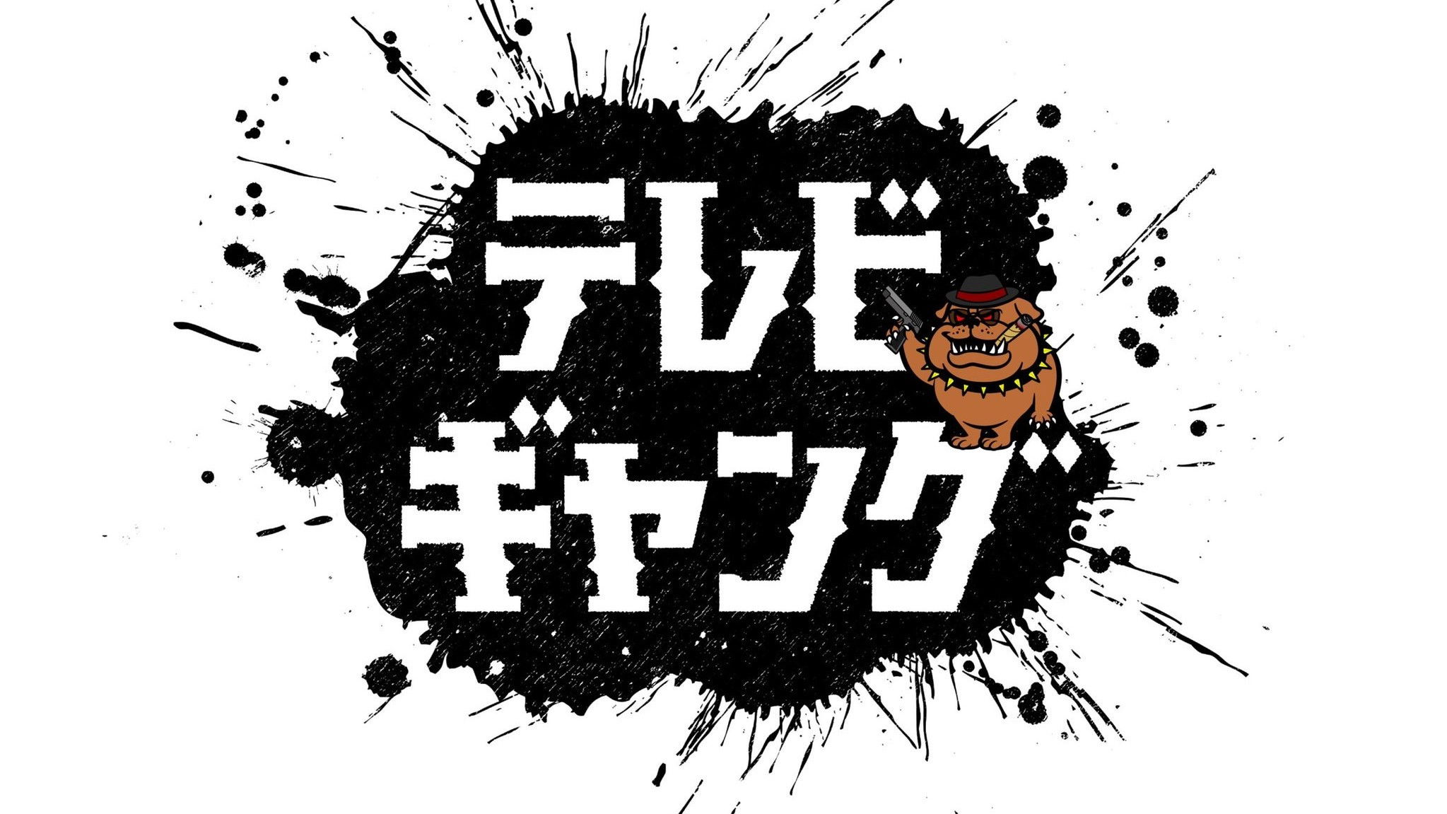 Backdrop for テレビギャング