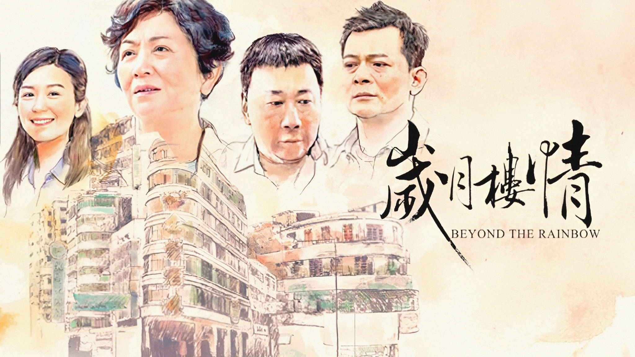 Backdrop for Beyond the Rainbow