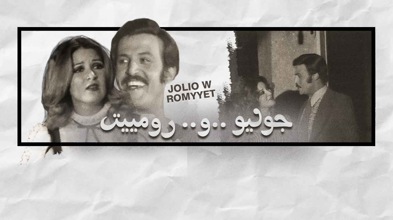 Backdrop for Julio & Romiet