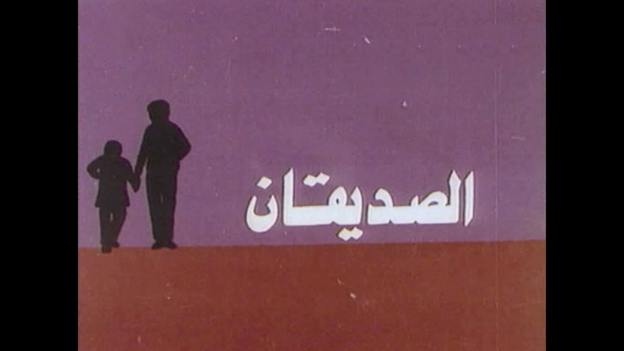 Backdrop for The Two Friends