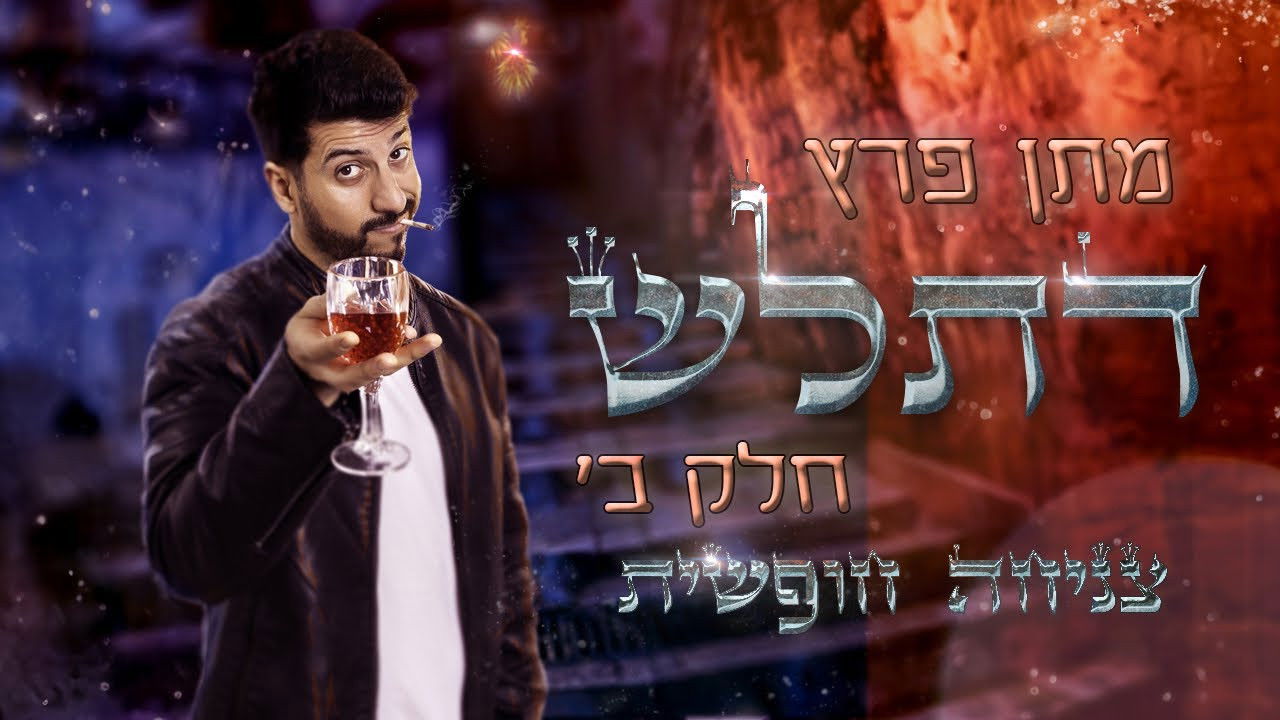 Backdrop for Matan Peretz - Ex Religious Pt.2 - Skydiving