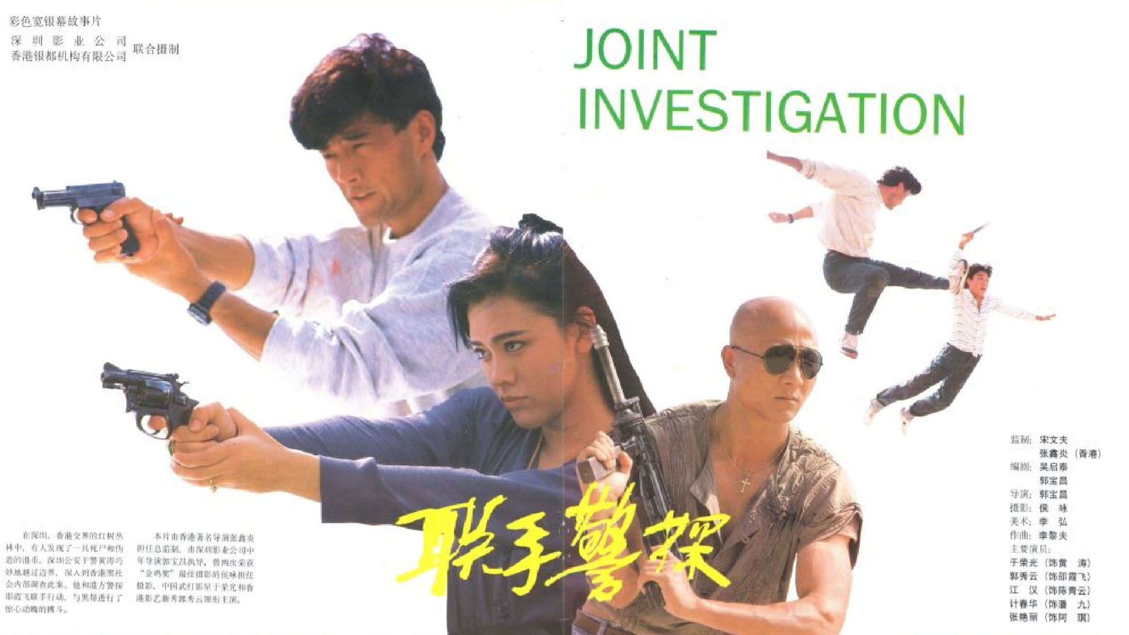 Backdrop for Red Fists