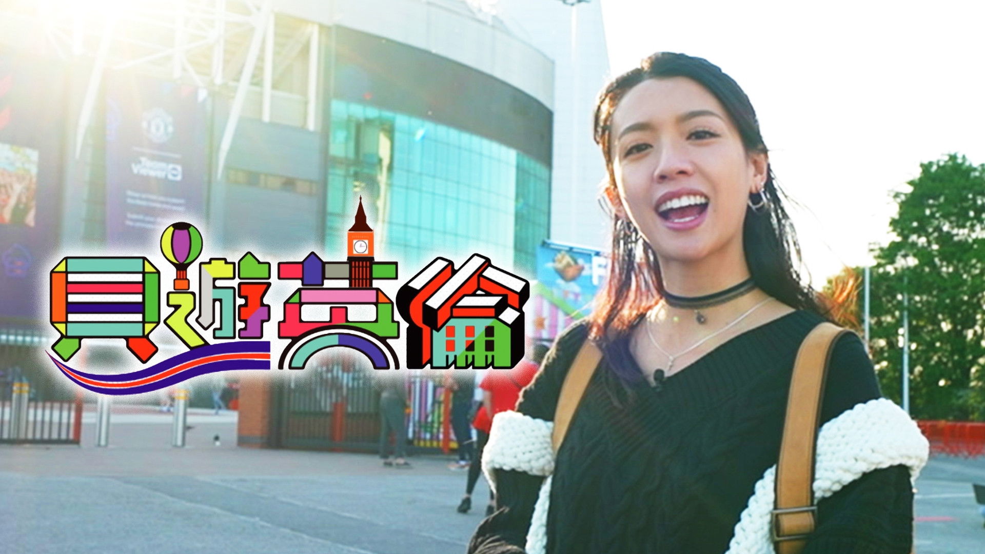 Backdrop for England Go Go Goal!