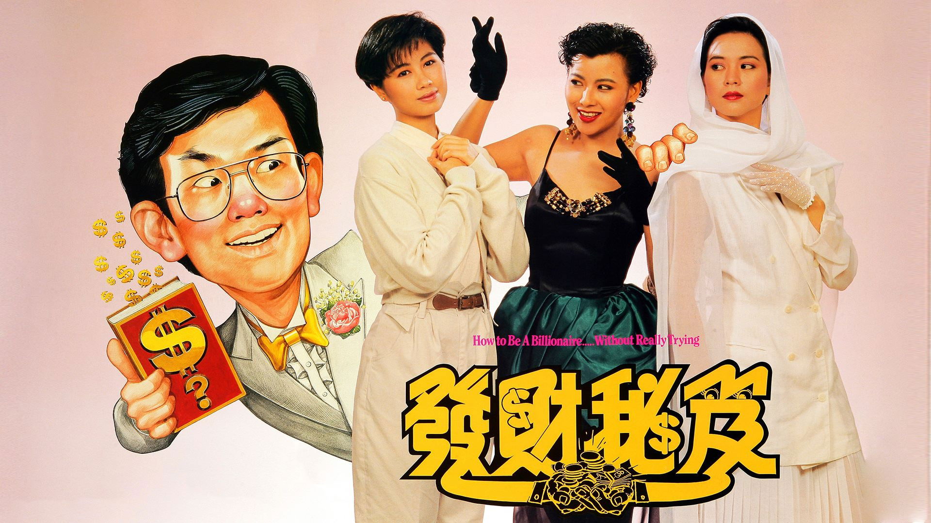 Backdrop for How to Be a Millionaire