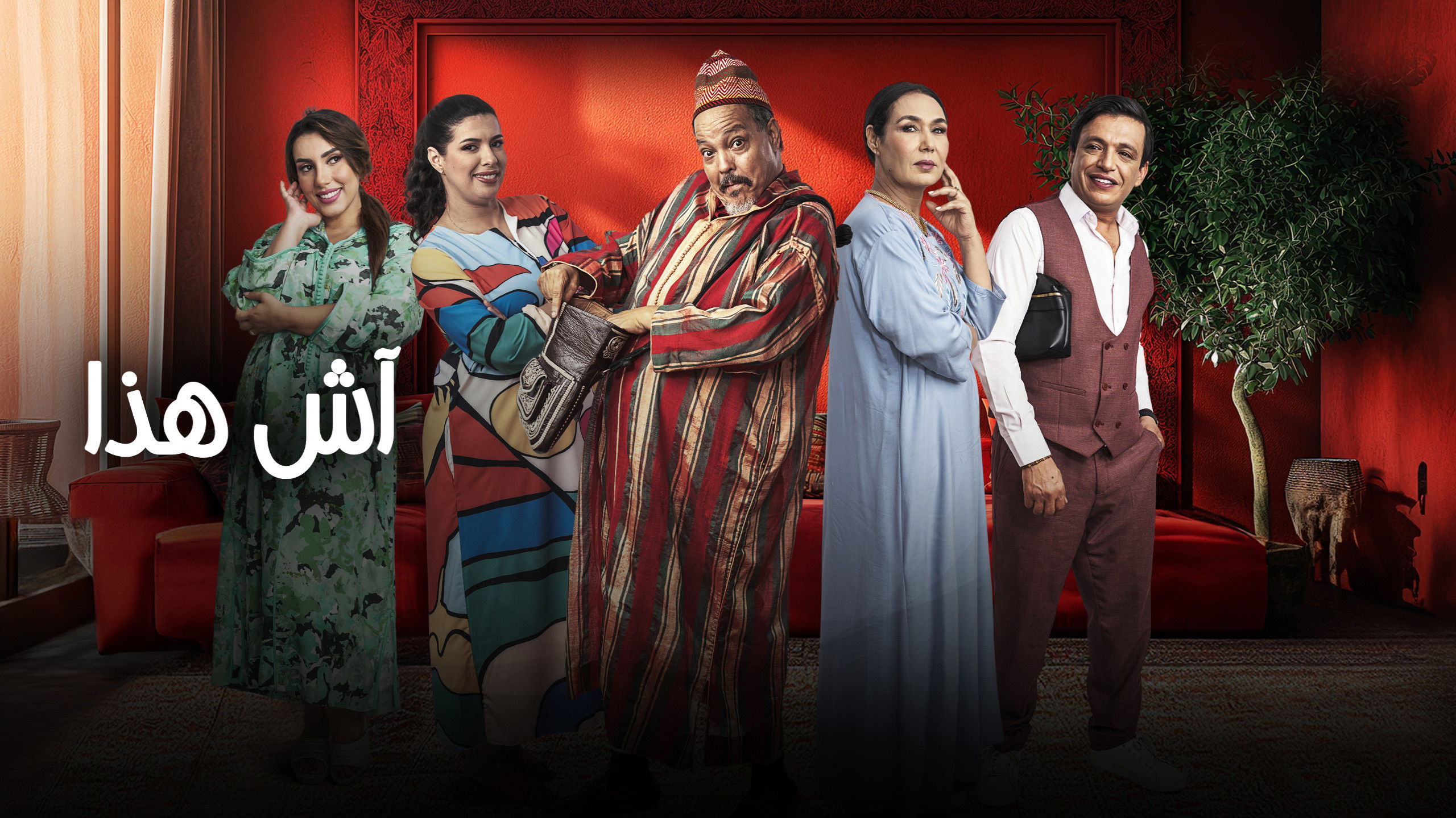 Backdrop for آش هادا