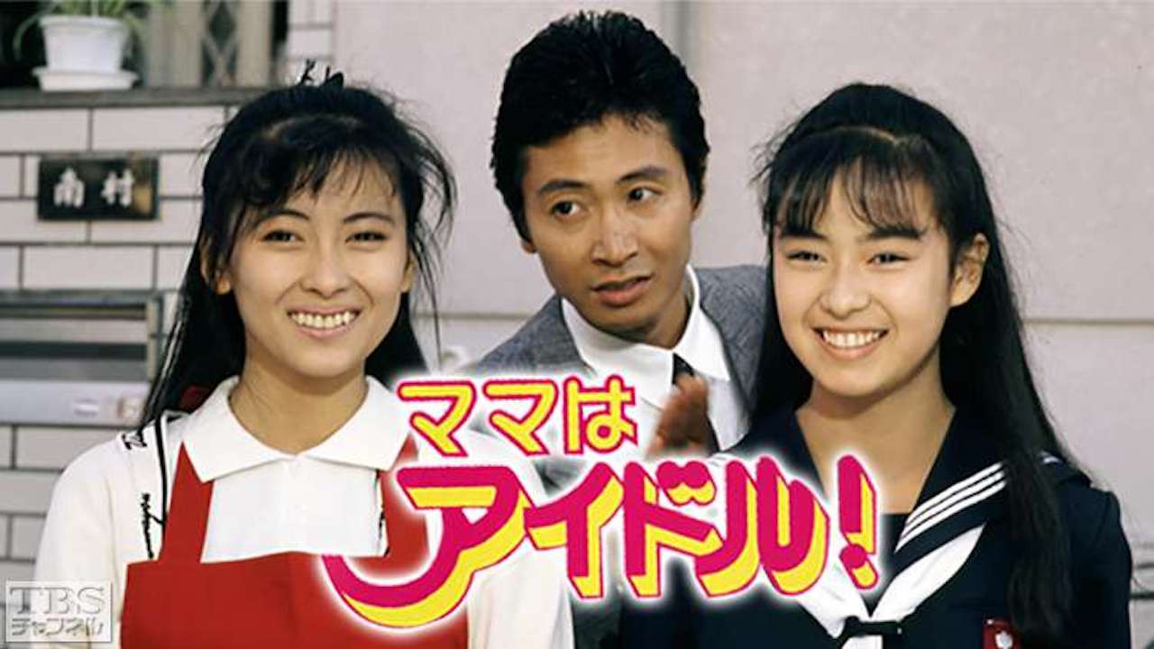 Backdrop for Mama Is an Idol