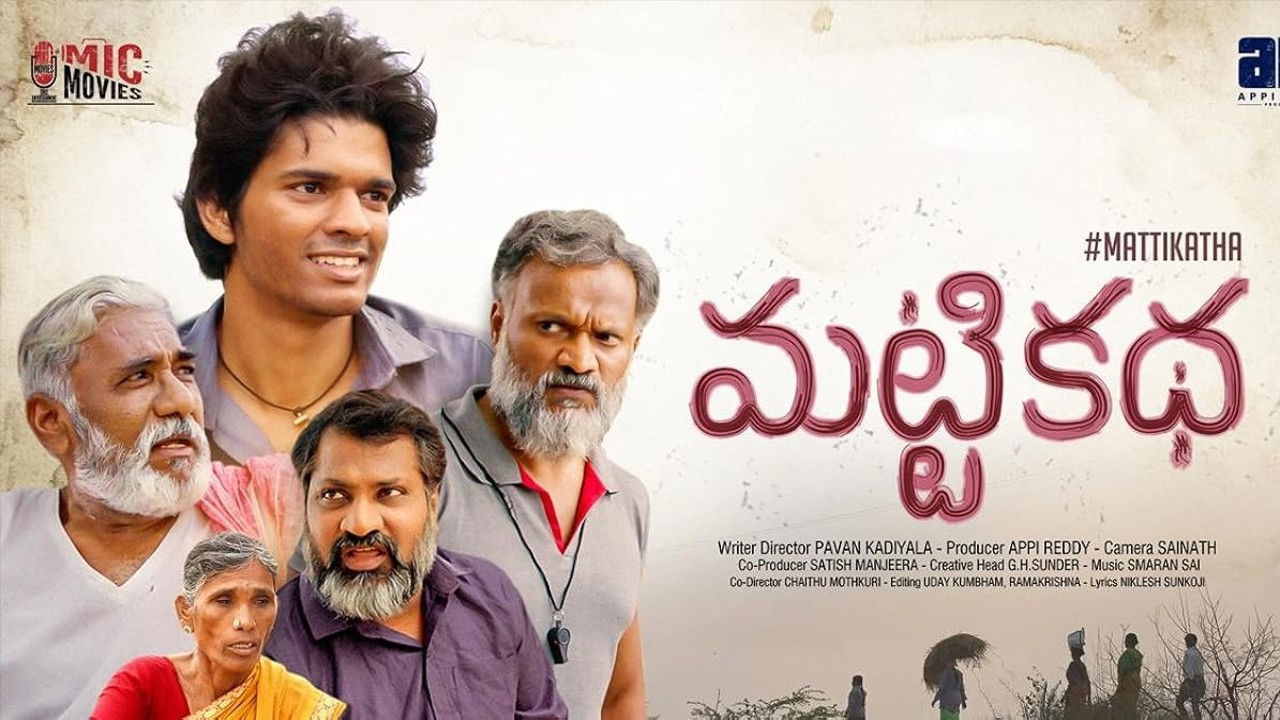 Backdrop for Matti Katha