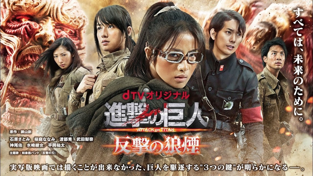 Backdrop for Attack on Titan: Counter Rockets