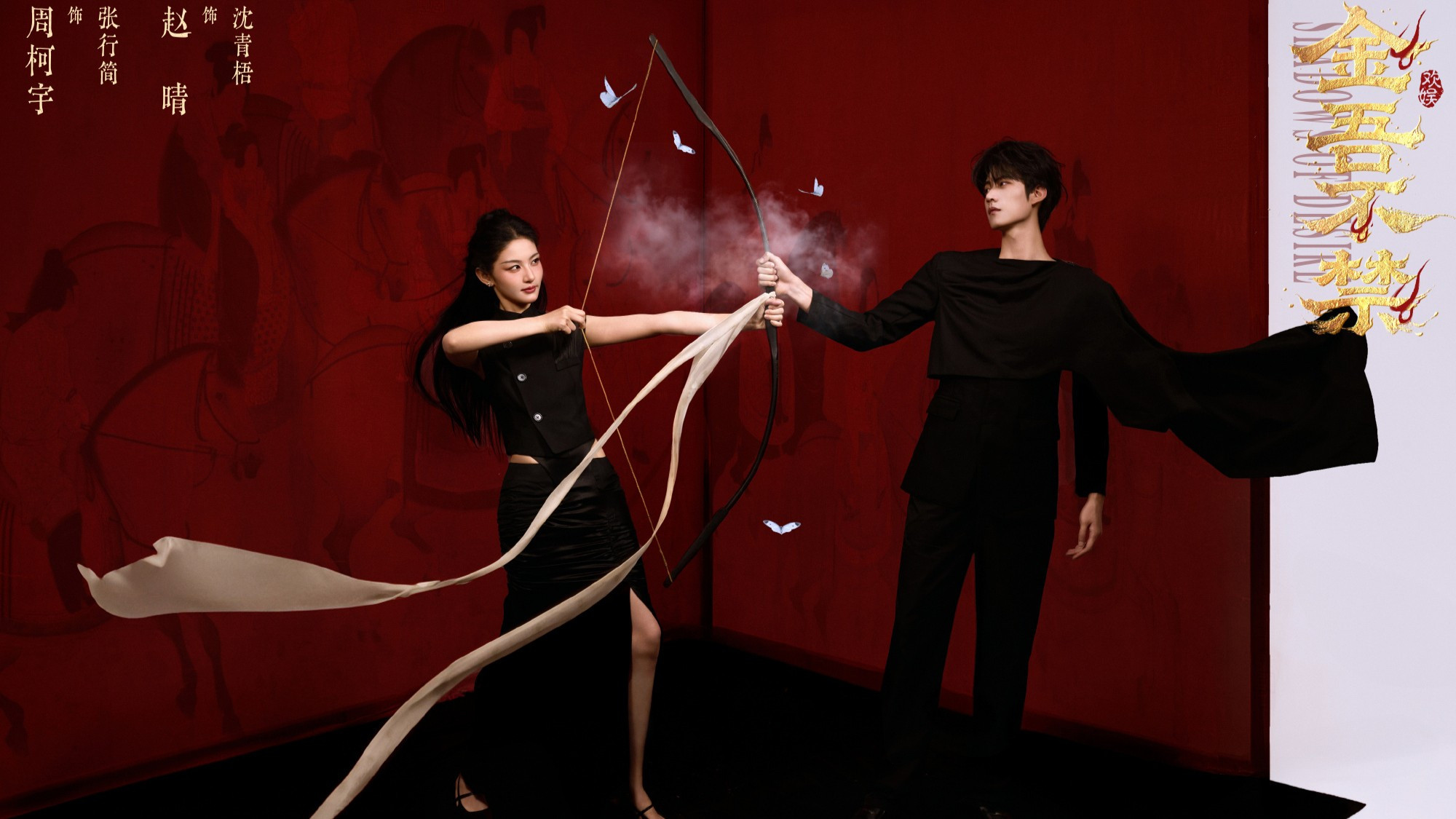 Backdrop for Shadows of Desire