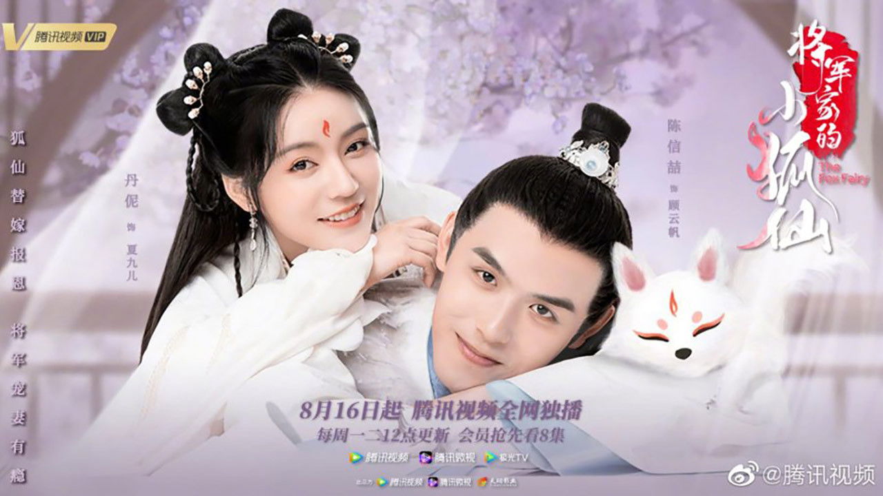 Backdrop for The Fox Fairy