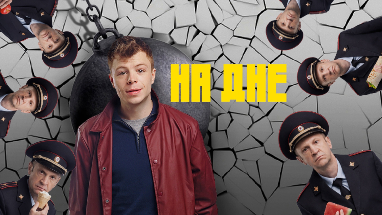 Backdrop for At the Bottom