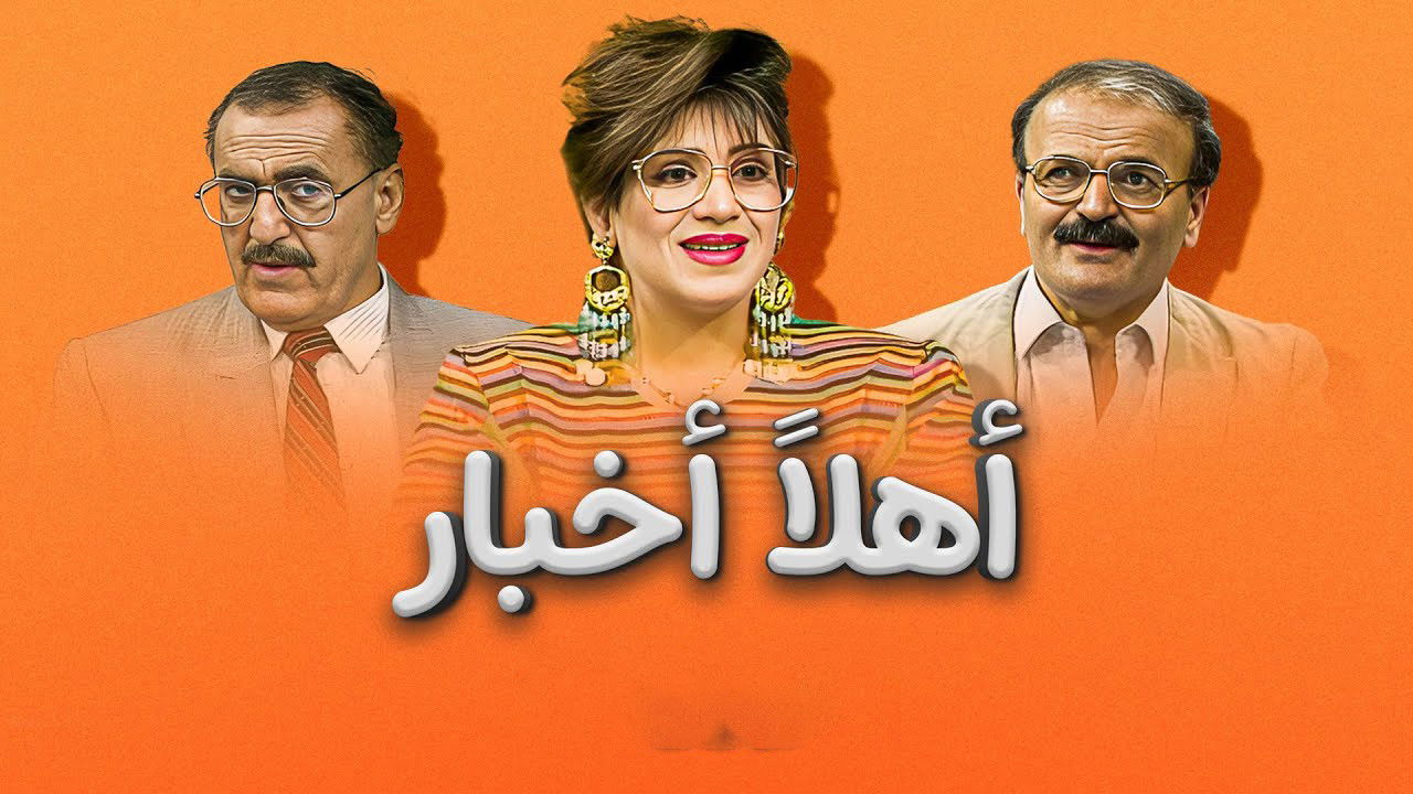 Backdrop for Hello News