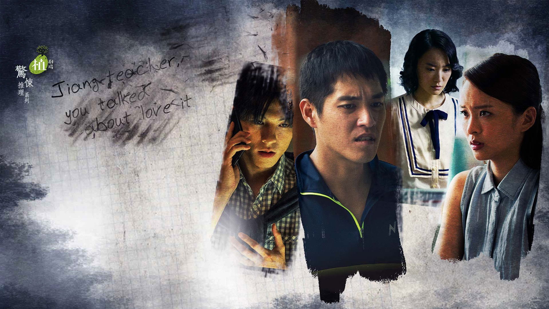 Backdrop for Have You Ever Fallen in Love, Miss Jiang?