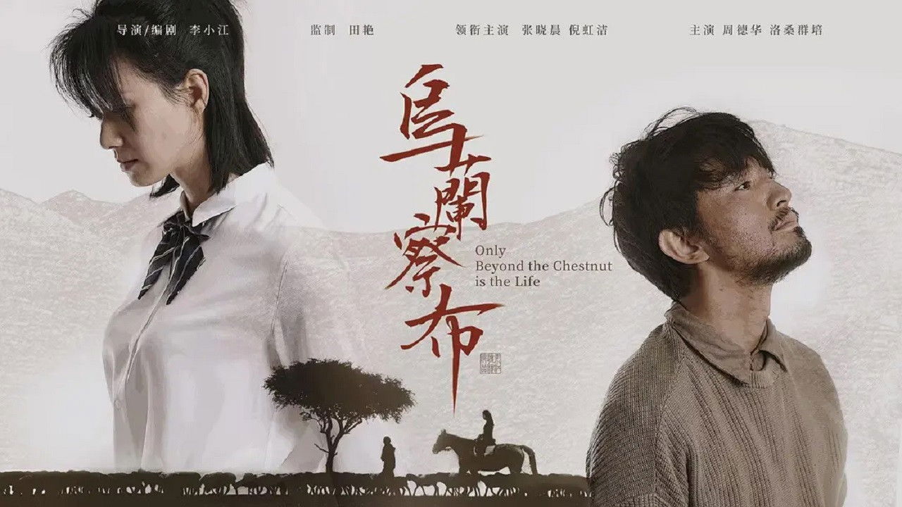 Backdrop for 乌兰察布