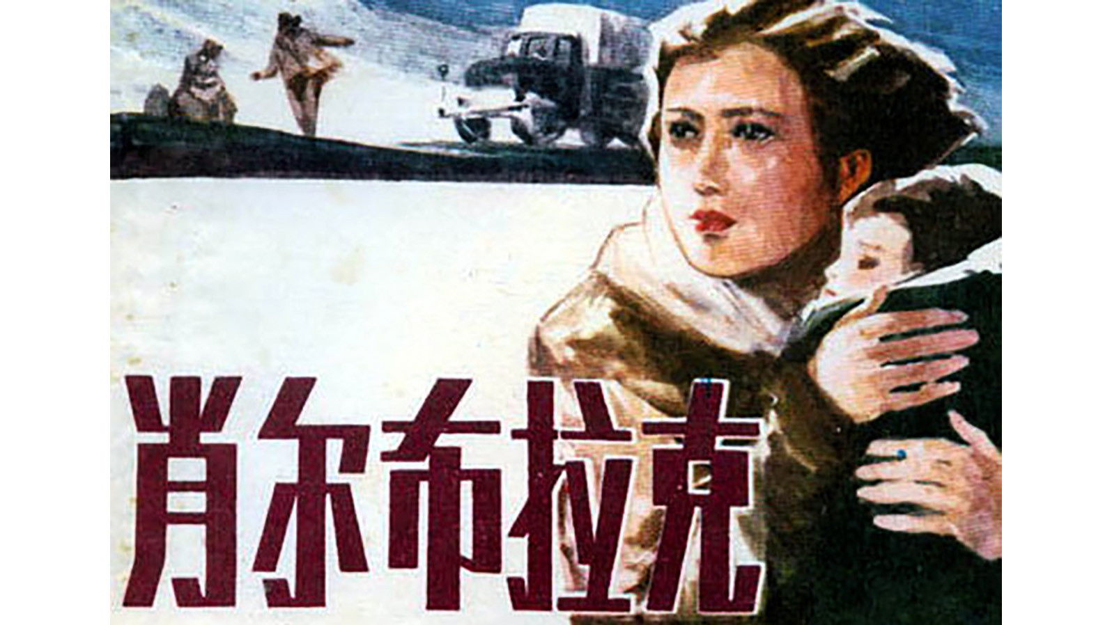 Backdrop for 肖尔布拉克