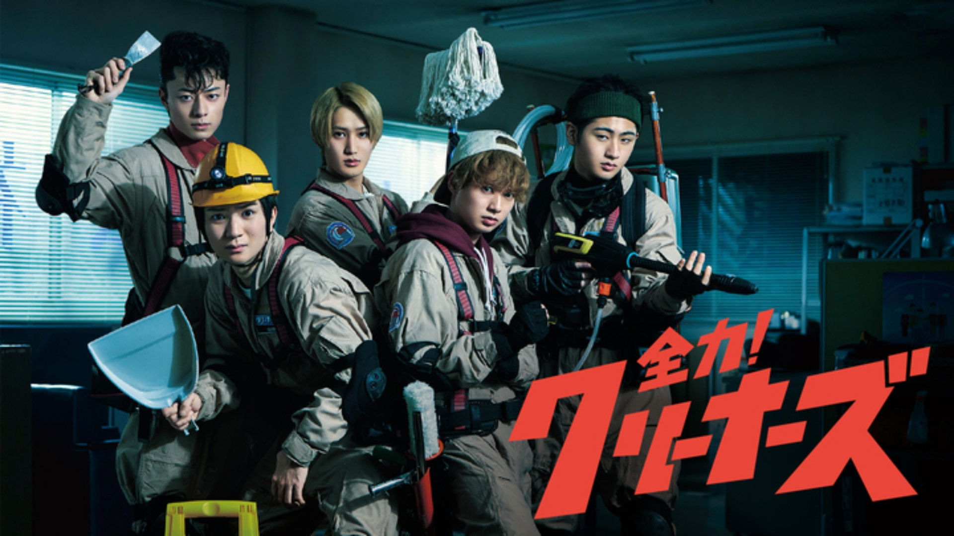 Backdrop for Zenryoku! Cleaners