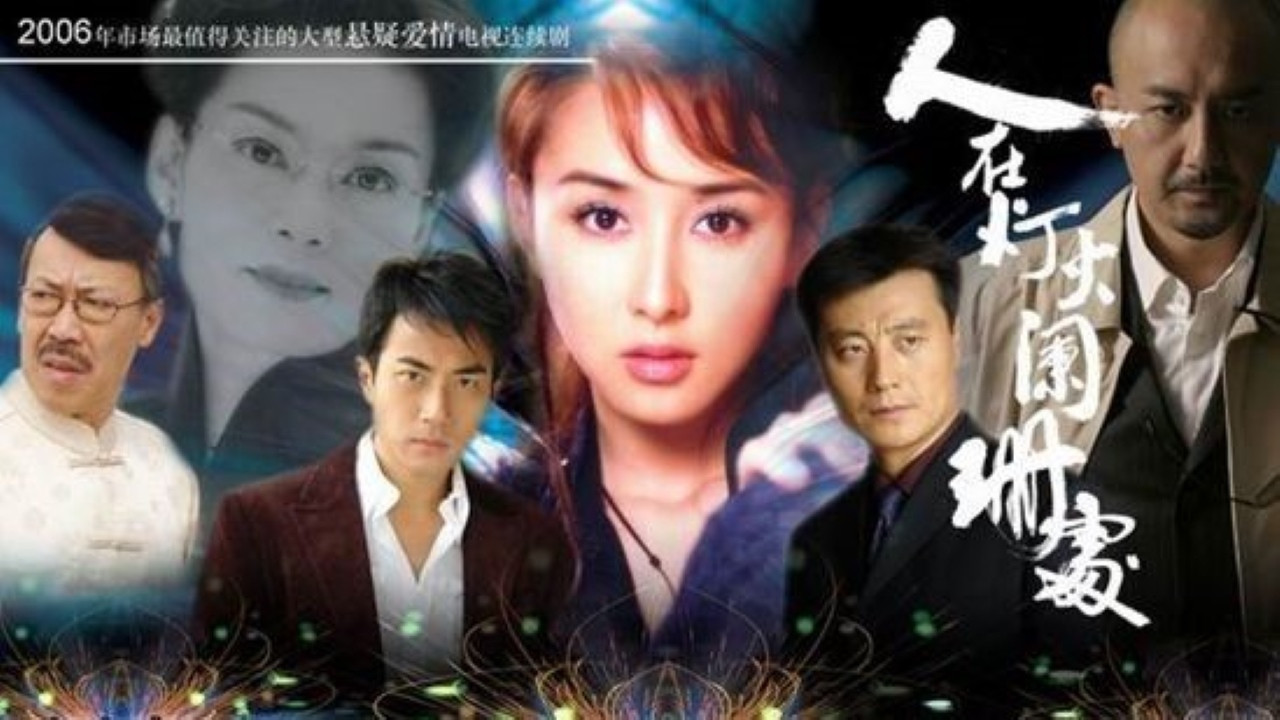 Backdrop for 权利背后