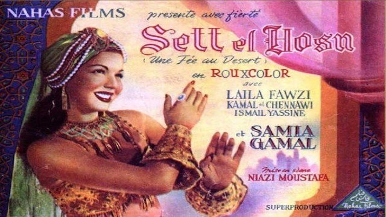 Backdrop for Set Elhosn