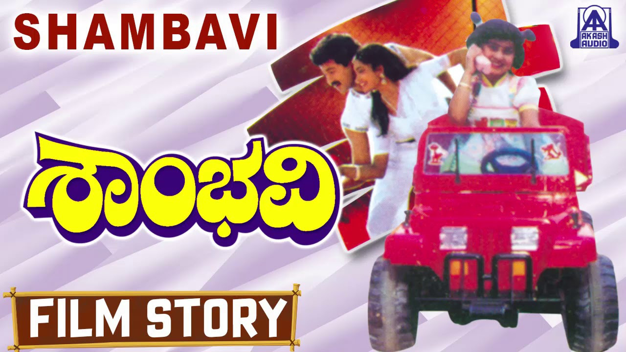 Backdrop for Shambhavi