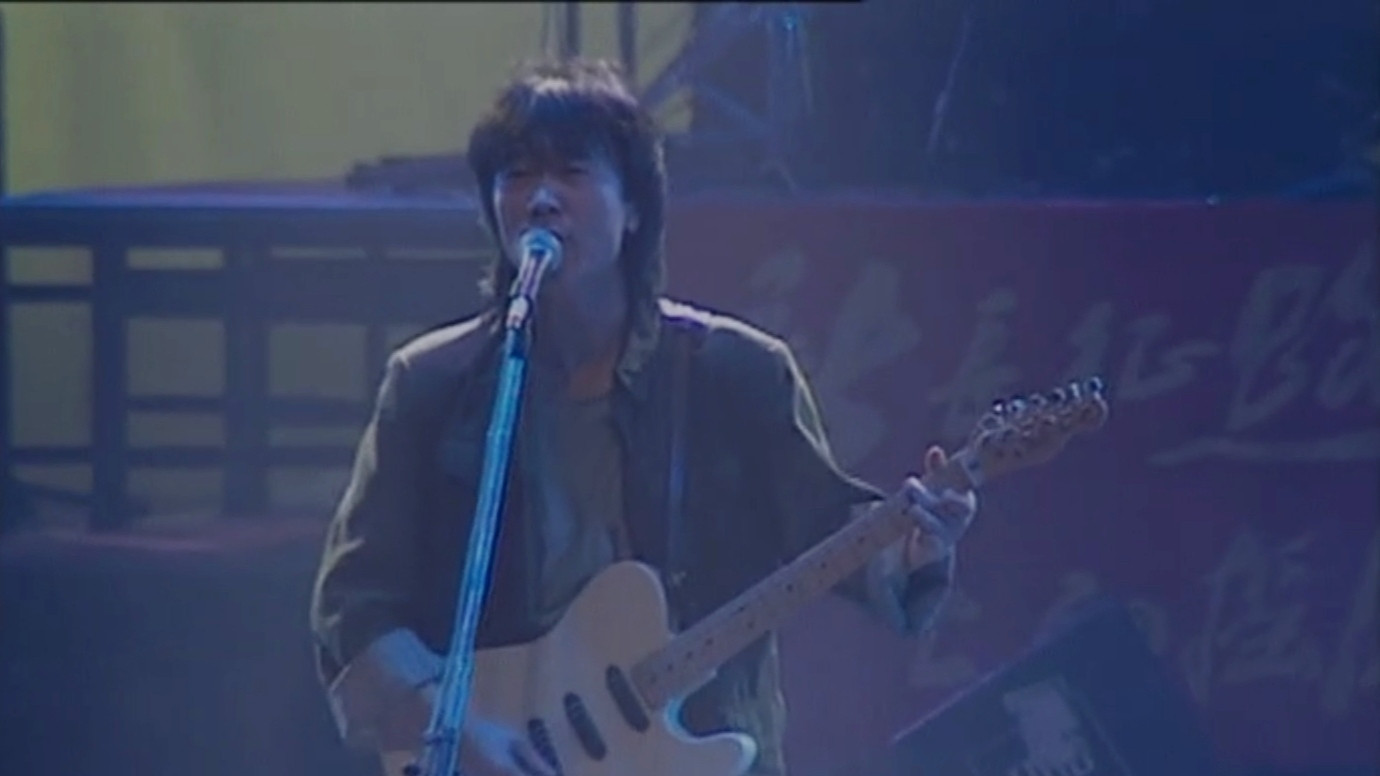 Backdrop for 崔健92年北展演唱会