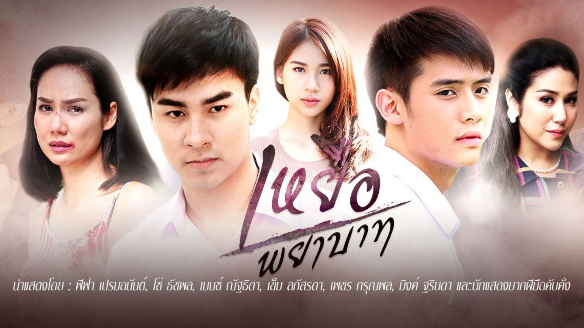 Backdrop for Yeua Payabaat