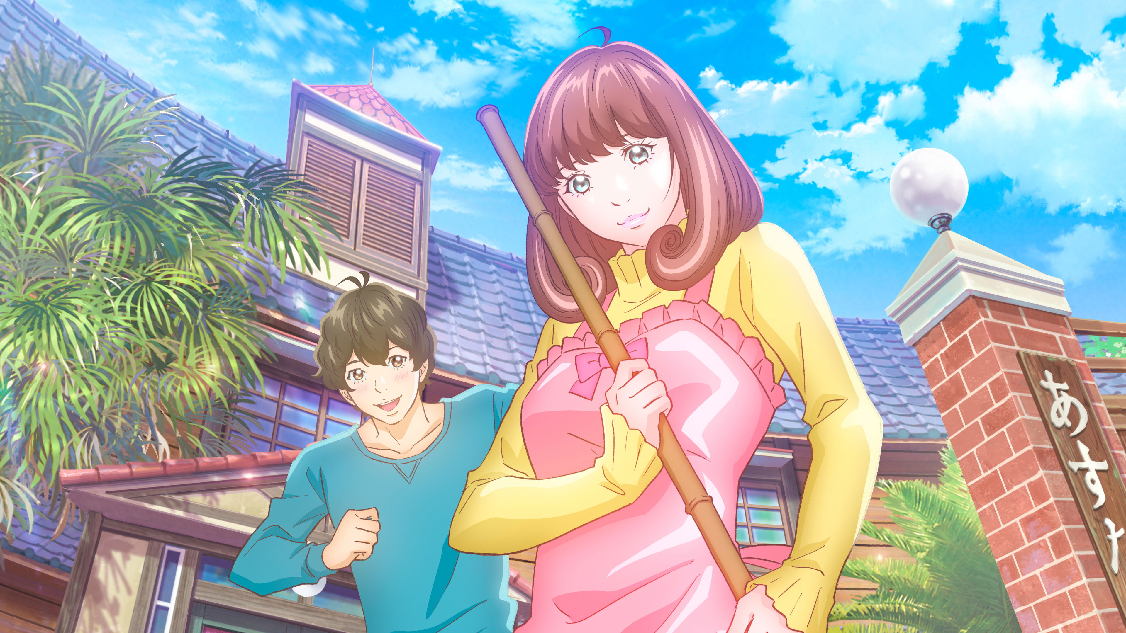 Backdrop for Astro Note