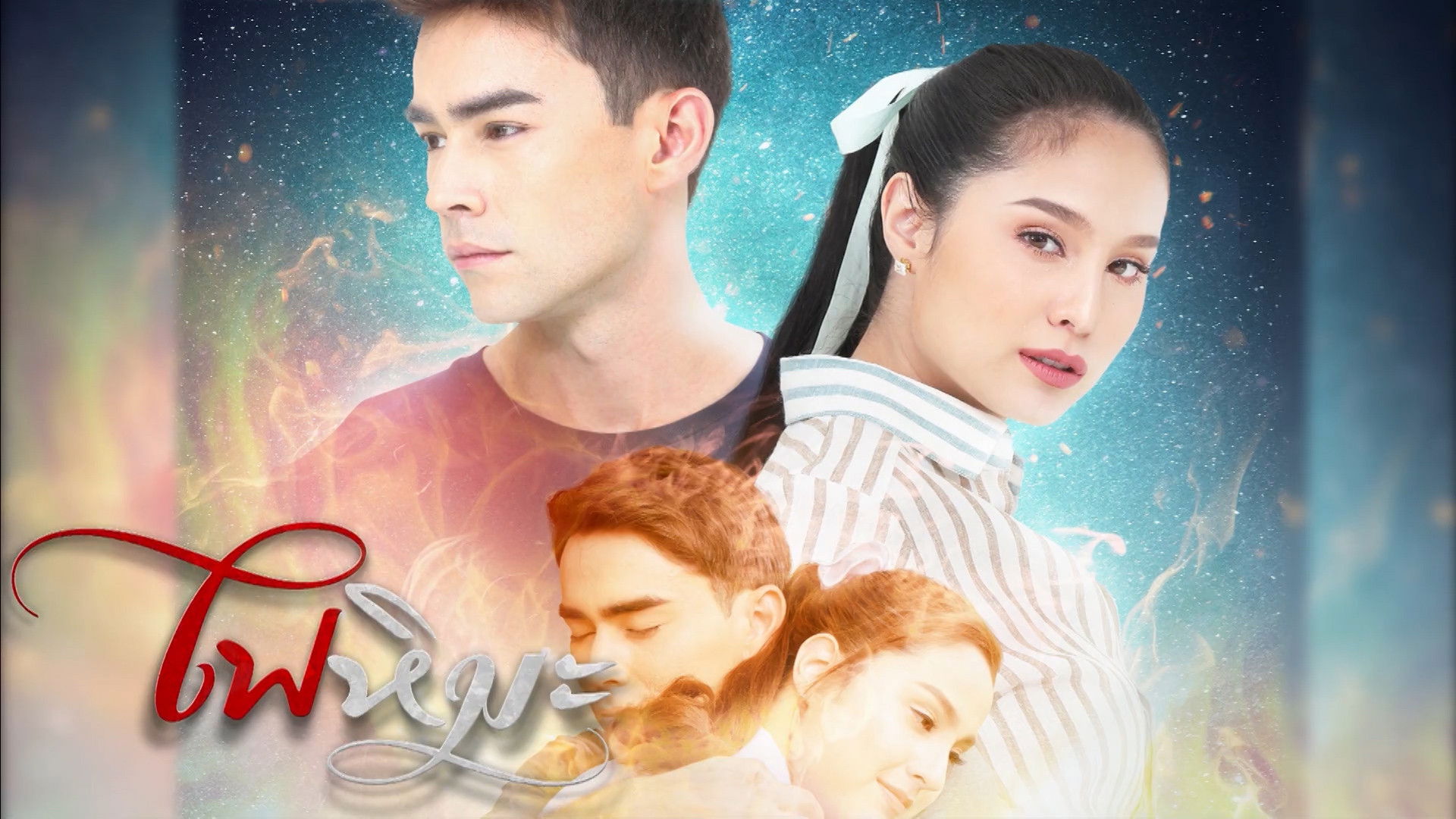 Backdrop for Snow Fire