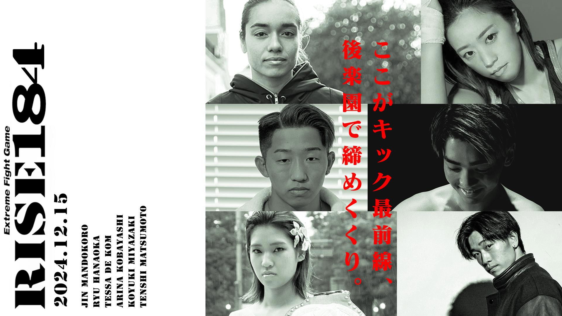 Backdrop for RISE 184