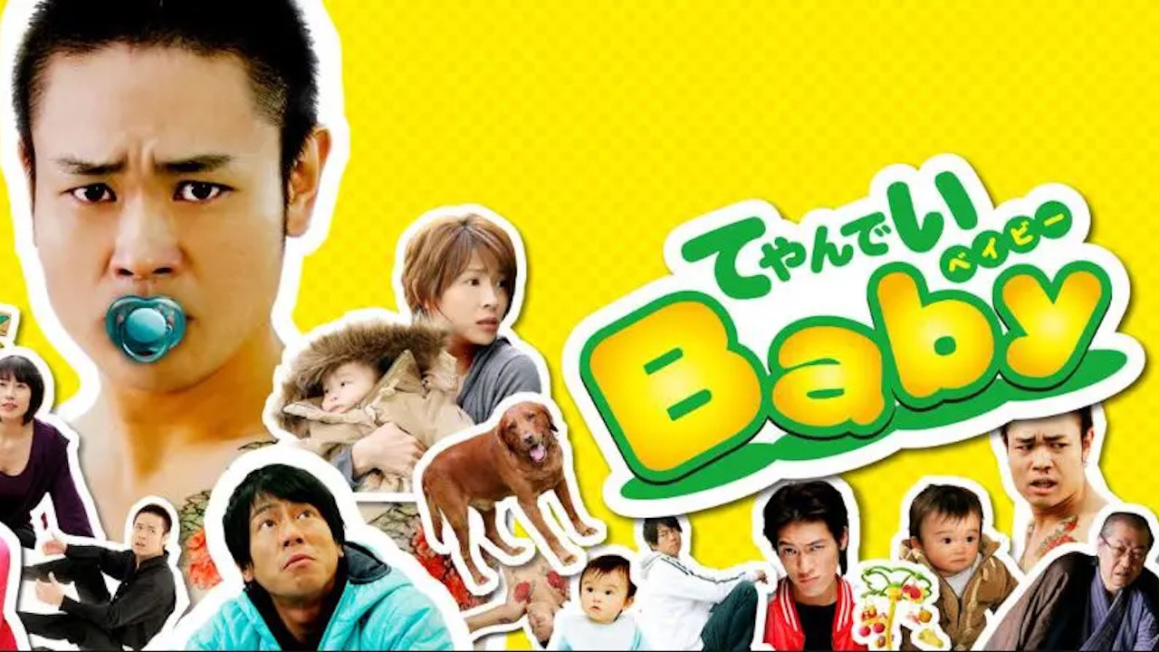 Backdrop for てやんでいBaby